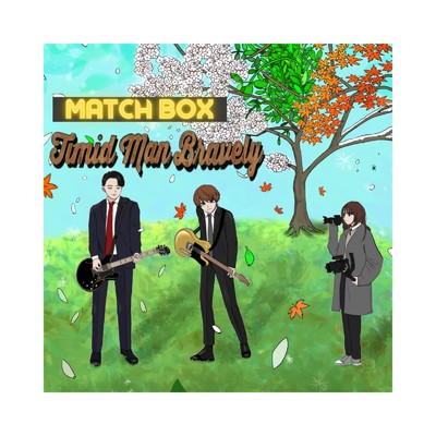MATCH BOX/Timid Man Bravely