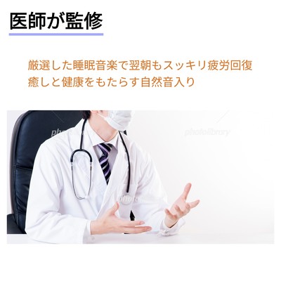 アルバム/医師が監修厳選した睡眠音楽で翌朝もスッキリ疲労回復 癒しと健康をもたらす自然音入り/睡眠音楽 Deep Sleep