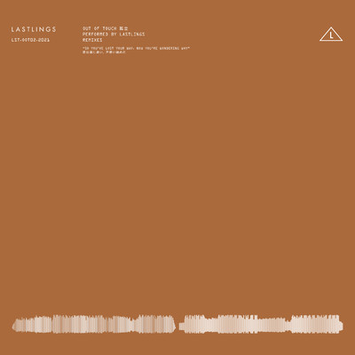 Out Of Touch (Remixes)/Lastlings
