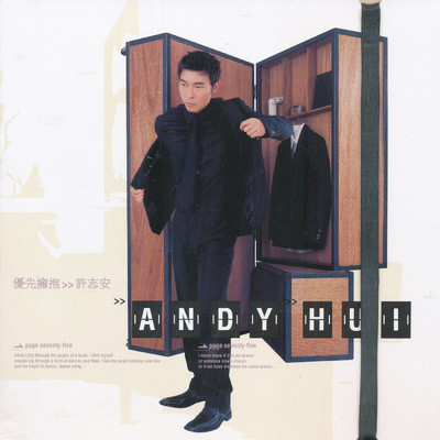 シングル/Hui Guo Qu De (Du Chang Ban)/ANDY HUI (許志安)