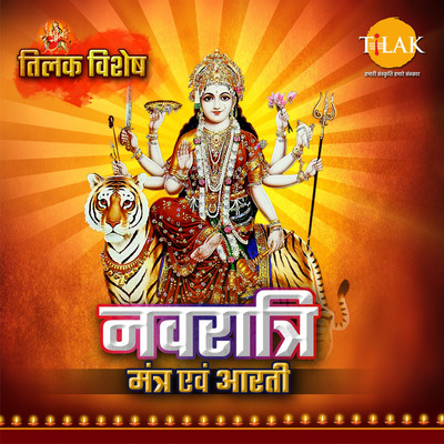 Kali Gayatri Mantra - Om Kalikae Cha Vidmahe/Siddharth Amit Bhavsar & Abhay Jodhpurkar