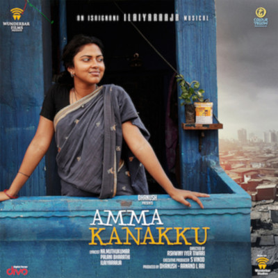 Amma Kanakku (Original Motion Picture Soundtrack)/Ilaiyaraaja