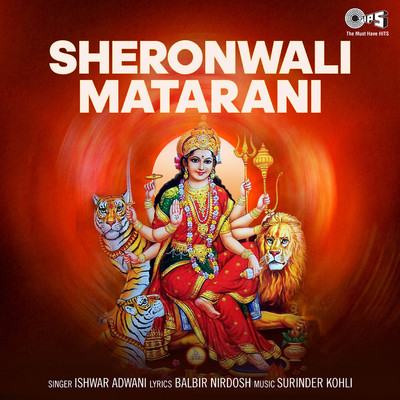Sheronwali Matarani (Mata Bhajan)/Ishwar Adwani