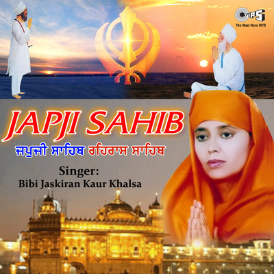 Japji Sahib By Bibi Jaskiran Kaur Khalsa/Bibi Jaskiran Kaur Khalsa