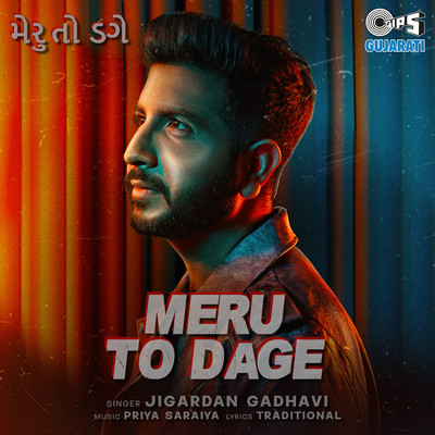 Meru To Dage/Jigardan Gadhavi