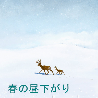 シングル/至極のアマンダ/Slow Snow
