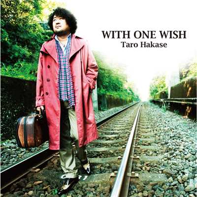 アルバム/WITH ONE WISH/葉加瀬太郎