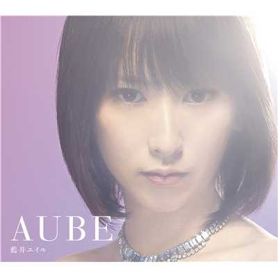 アルバム/AUBE/藍井エイル