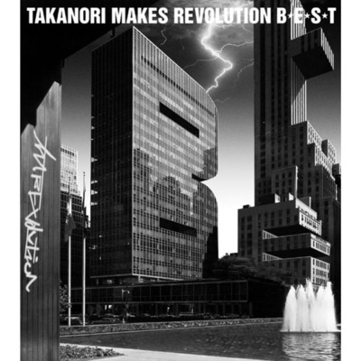 独裁-monopolize-/T.M.Revolution