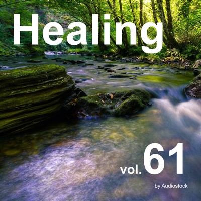 アルバム/ヒーリング, Vol. 61 -Instrumental BGM- by Audiostock/Various Artists