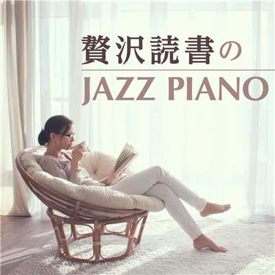贅沢読書のJazz Piano/Relaxing Piano Crew