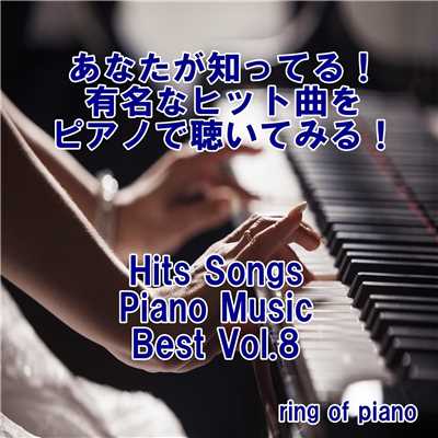 Hits Songs Piano Music Best Vol.8/ring of piano