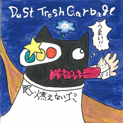 Dust Trash Garbage