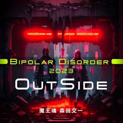 シングル/Bipolar Disorder 2023 (Outside Ver.)/魔王魂 & 森田交一