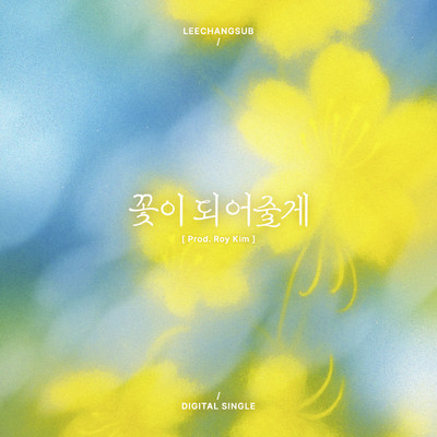 シングル/I will be your flower (Inst.)/LEE CHANGSUB