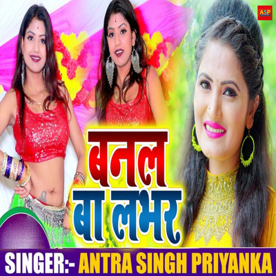 Banal Ba Labhar/Antra Singh Priyanka