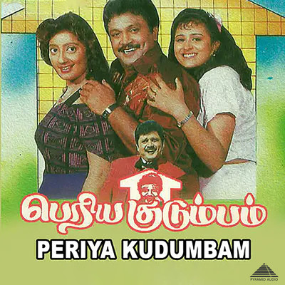 Periya Kudumbam (Original Motion Picture Soundtrack)/Ilaiyaraaja