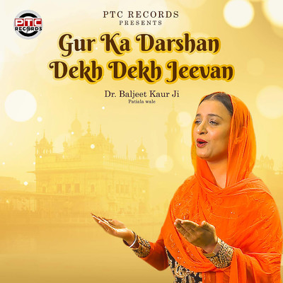 Gur Ka Darshan Dekh Dekh Jeevan/Dr. Baljeet Kaur Ji Patiala Wale