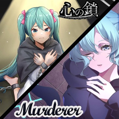 Murderer〜Off Vocal〜/ミュートP feat.初音ミク
