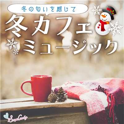 冬カフェミュージック 〜冬の匂いを感じて〜/Moonlight Jazz Blue & JAZZ PARADISE