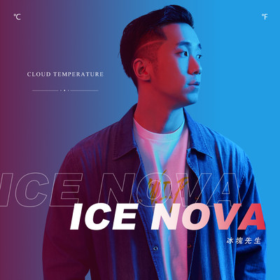 Ice Nova