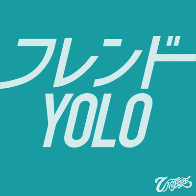 アルバム/フレンド ／ YOLO/UNUBORE