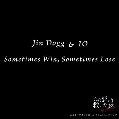 Jin Dogg & IO