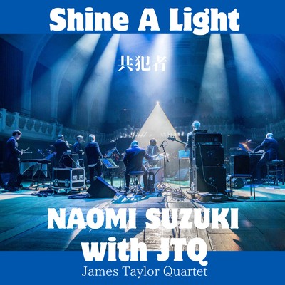 Shine a light -共犯者- (Cover)/鈴木ナオミ & James Taylor Quartet