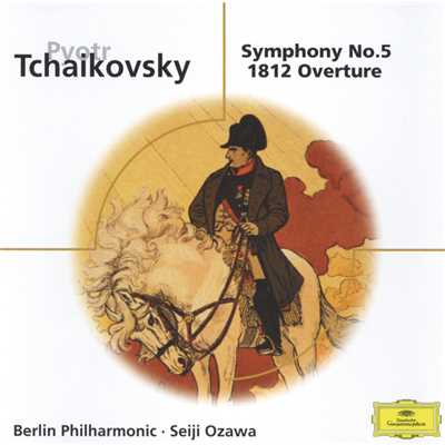 チャイコフスキー:交響曲第5番、序曲《1812年》/ベルリン・フィルハーモニー管弦楽団／小澤征爾