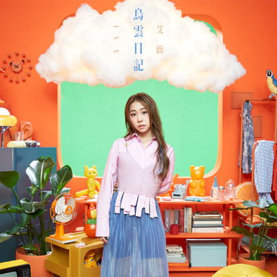 シングル/Wu Yun Ri Ji/Ivy