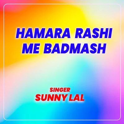 シングル/Hamara Rashi Me Badmash/Sunny Lal