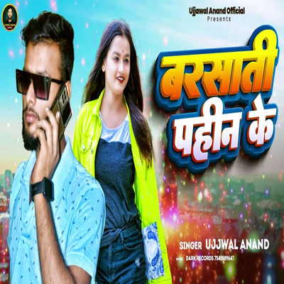 Barsati Pahin Ke/Ujjwal Anand