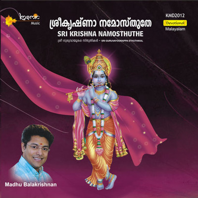アルバム/Sri Krishna Namosthuthe/R. Sudharsanam