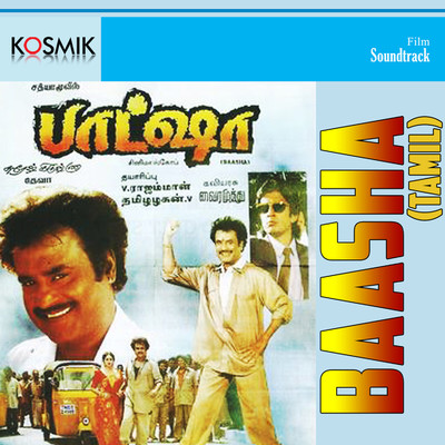 アルバム/Baasha (Tamil) (Original Motion Picture Soundtrack)/Deva