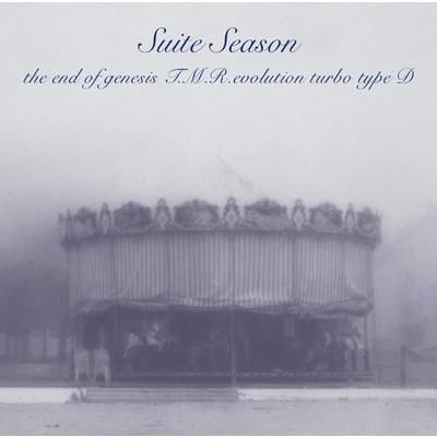 アルバム/Suite Season/the end of genesis T.M.R.evolution turbo type D