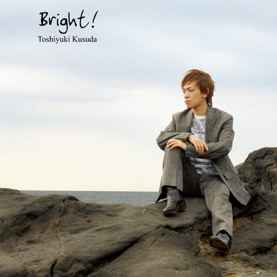 アルバム/Bright！/楠田敏之