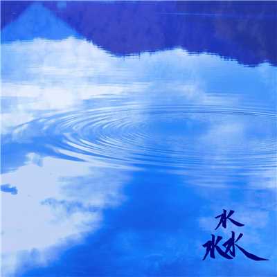 BYOU(Endless water)/桜木 玲