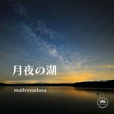 月夜の湖/maitreyadasa