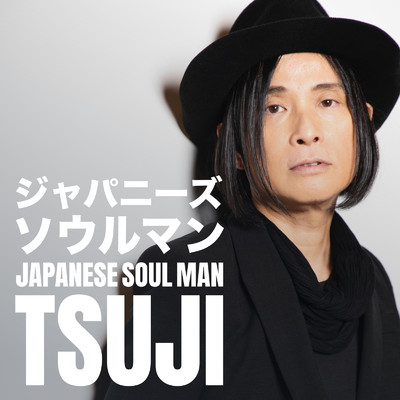 JAPANESE SOUL MAN/TSUJI