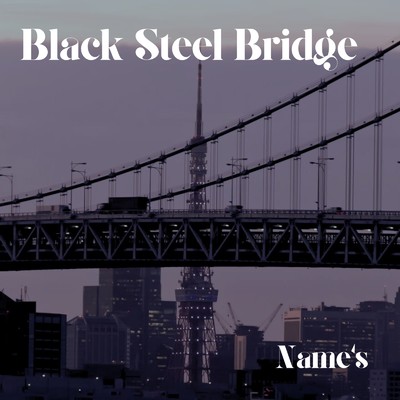 シングル/Brack Steel Bridge/Name's