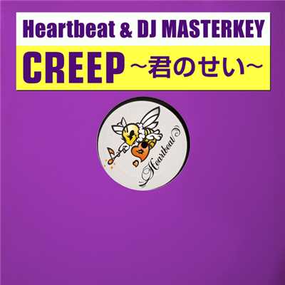 Heartbeat & DJ MASTERKEY