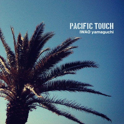 Pacific Touch/ヤマグチイワオ