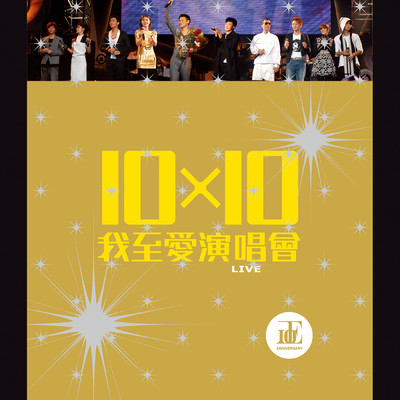 Medley : Wu Xin Shui Mian ／ Hua Hua Yu Zhou ／ Ju Jue Zai Wan ／ Da Ri Zi ／ Ji Nian Ri (Live)/Jordon Chan／KELLY CHEN