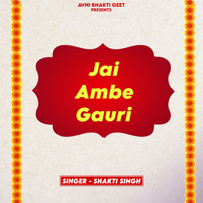 シングル/Jai Ambe Gauri/Shakti Singh