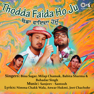 シングル/Thoda Faida Hoju/Bina Sagar, Milap Chamak, Babita Sharma and Bahadar Singh