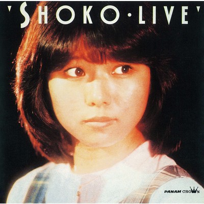アルバム/SHOKO LIVE/沢田聖子