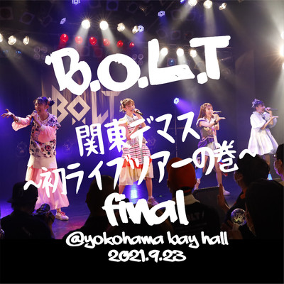 スマイルフラワー from #BOLT関東デマス -初ライブツアーの巻- FINAL@Yokohama Bay Hall(2021.9.23)/B.O.L.T
