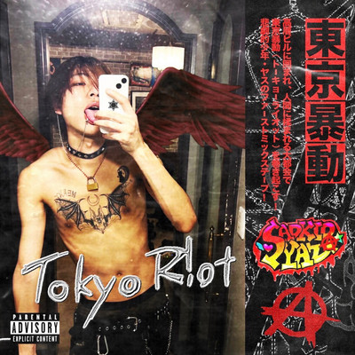 アルバム/Tokyo R！ot/Sad Kid Yaz