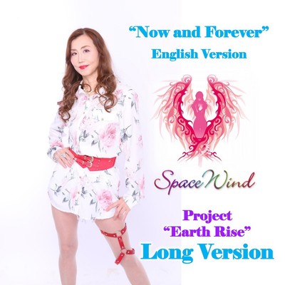 Now and Forever -English- (Long Version 2024)/SpaceWind
