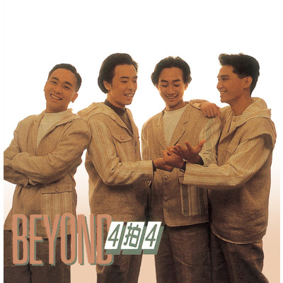 アルバム/Beyond 4 Pai 4/ビヨンド